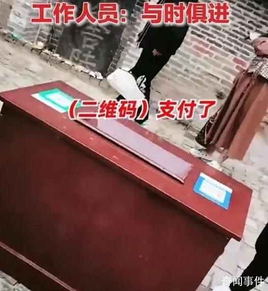 景區(qū)回應(yīng)功德箱兩邊貼收款碼 掃碼收款用了兩三年了會(huì)用于二帝陵建設(shè)