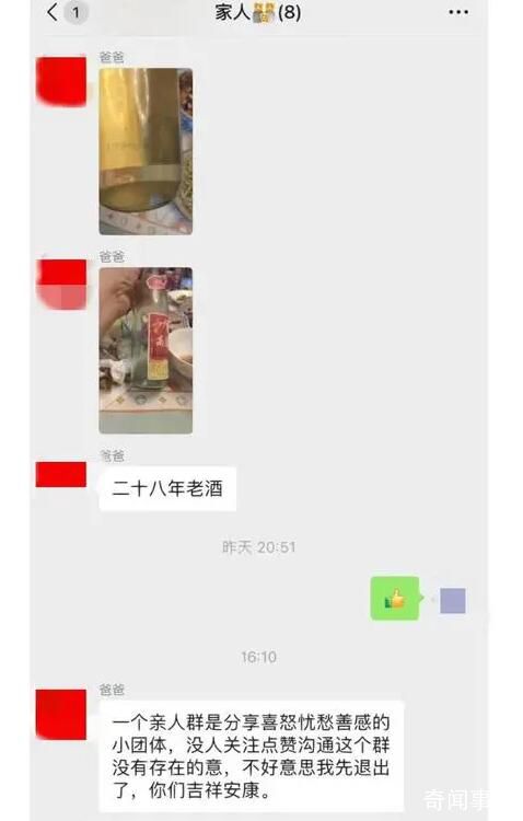 爸爸因無人回應退家族群 女兒發聲