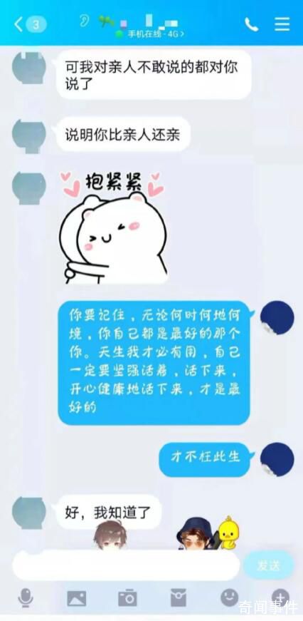 老人臥底“約死群”勸生 我要一個一個把他們拉回來