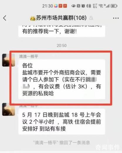 鹽城回應招商會日薪三千請老外 怎么可能什么年代了