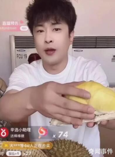 辛巴回應壟斷榴蓮市場 榴蓮帶貨量占比僅為 0.58%