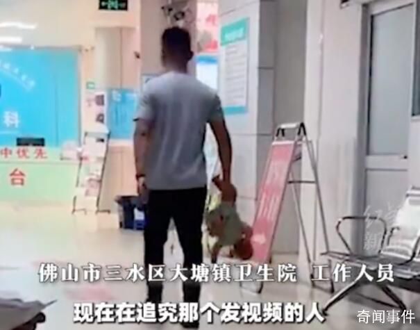 男子倒提嬰兒穿過走廊?醫(yī)院回應(yīng)
