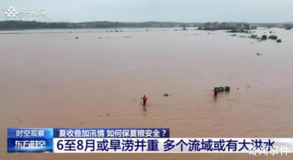 6至8月或“旱澇并重” 我們該如何防范和自救