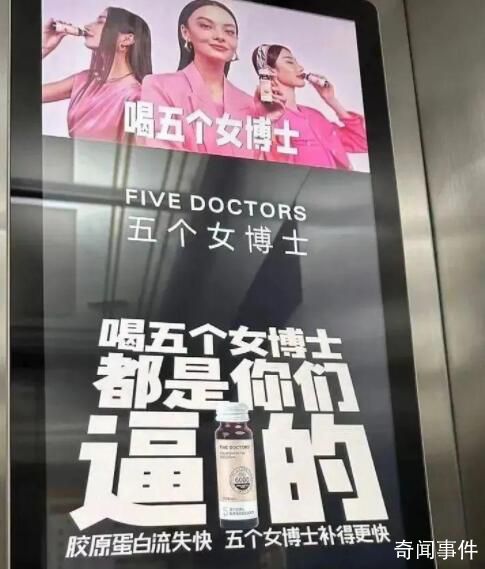 “五個女博士”被立案調查 目前正在收集證據材料約談品牌方