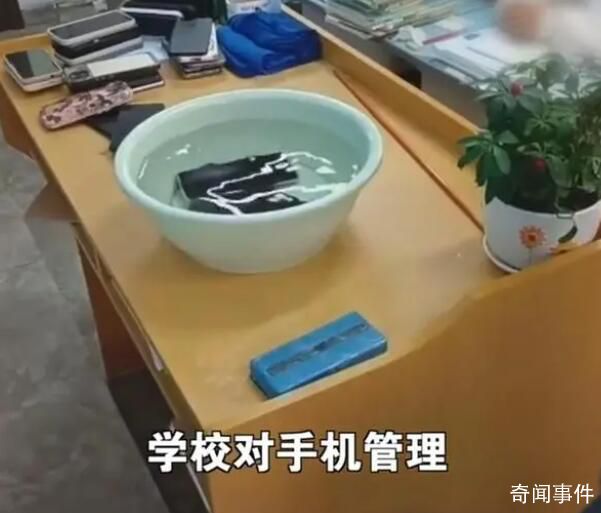 貴陽(yáng)一學(xué)校20余學(xué)生手機(jī)被泡水處置 在網(wǎng)上引發(fā)網(wǎng)友關(guān)注