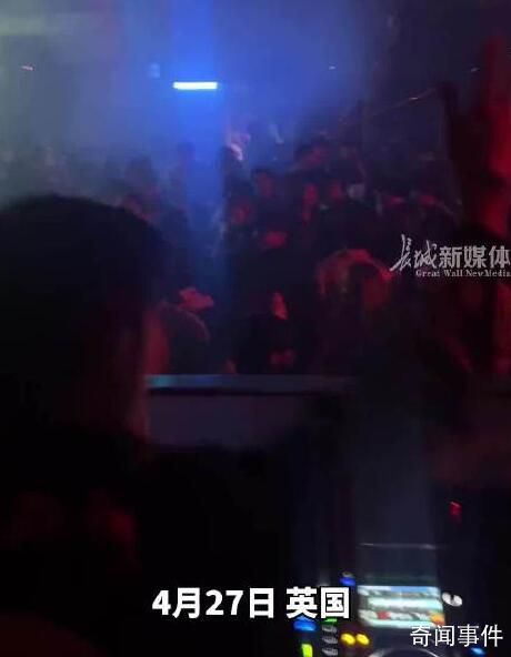 英國(guó)酒吧蹦迪放家有兒女主題曲 實(shí)在是令人意想不到的