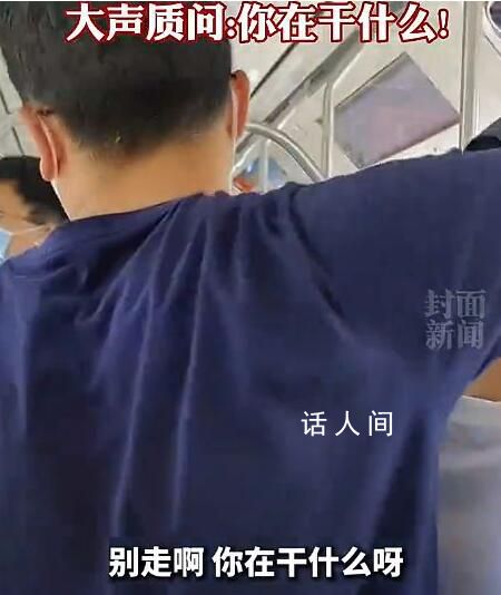 女子確認(rèn)被男子猥褻后錄視頻質(zhì)問 女子最終因?yàn)槿硕鄾]有報(bào)警