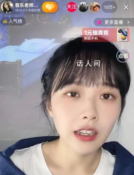 “挖呀挖”黃老師關(guān)閉打賞 收到過打賞但不是百萬元千萬元