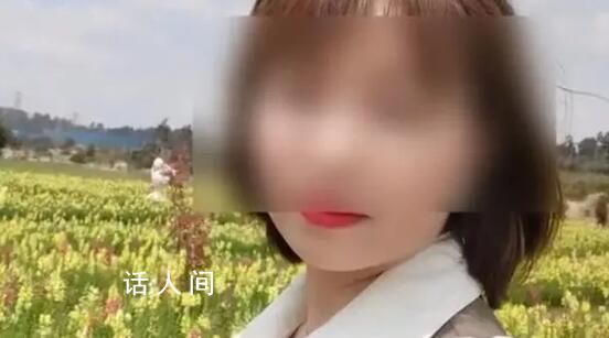 團建溺亡女子家屬發聲 事情至今未得到解決