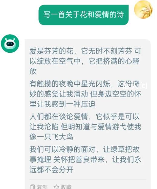 女友收到我的AI表白畫后哭了 心花綻放