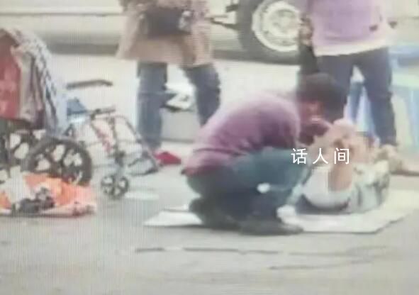 官方回應殘疾男孩被脫褲后乞討 視頻中兩人為父子關系