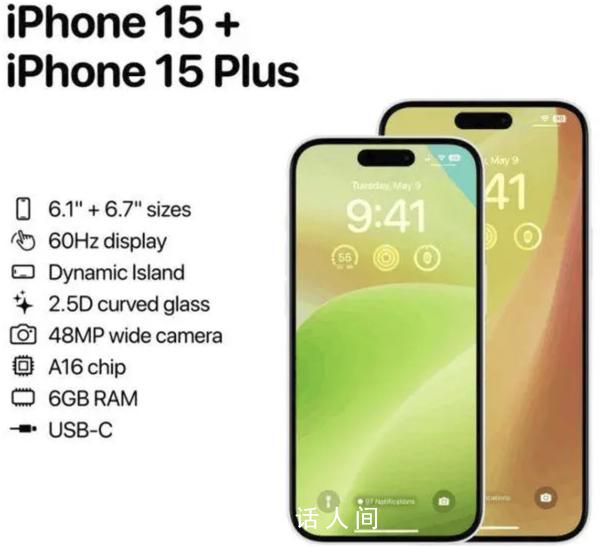 iPhone15機型基本敲定 將繼續推出四款機型