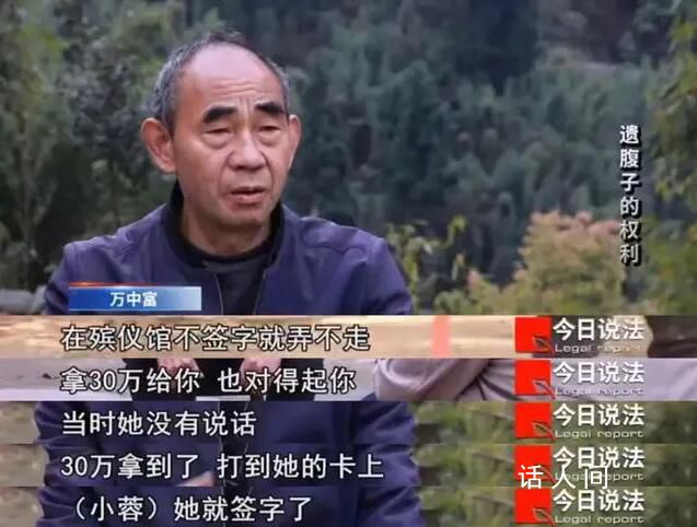 丈夫去世獲賠142萬 公婆拒認遺腹子