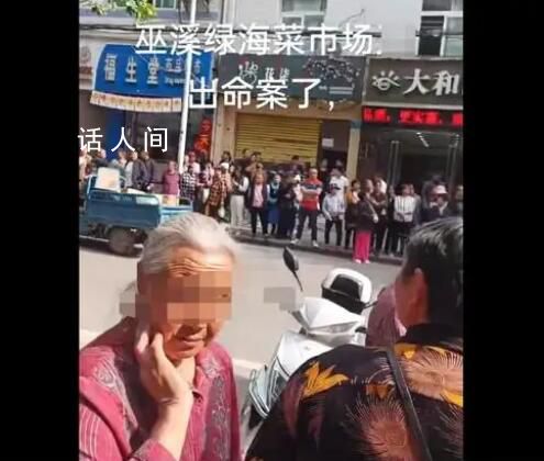 重慶巫溪發生命案1死2傷 嫌犯落網