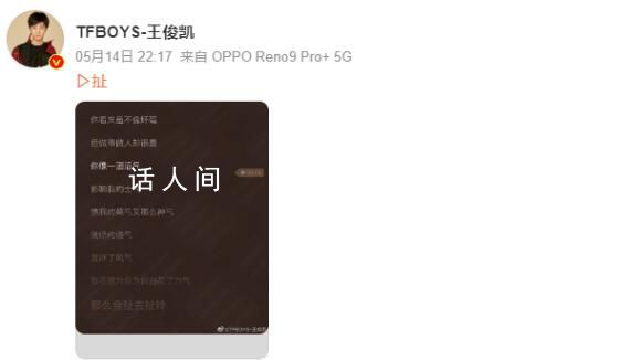 王俊凱疑回應與經紀人穿情侶裝 分享周杰倫歌曲《扯》 疑似辟謠