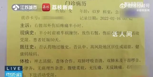 43歲女子被撞流產無法再育獲賠3萬7 這樣合理嗎