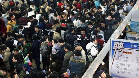 官方正出臺政策解決青年就業難 有針對性地進行幫扶