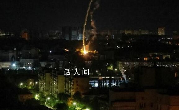 基輔遭“種類繁多密度驚人”空襲 這是基輔本月遭遇的第八次空襲