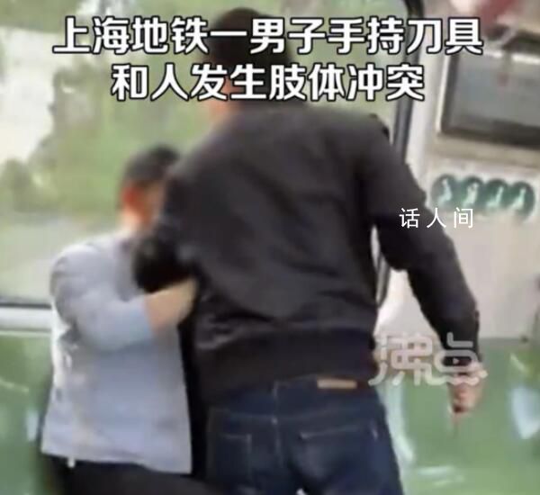 男子乘地鐵手持刀具和一男子起沖突 刀是怎樣帶進(jìn)地鐵的