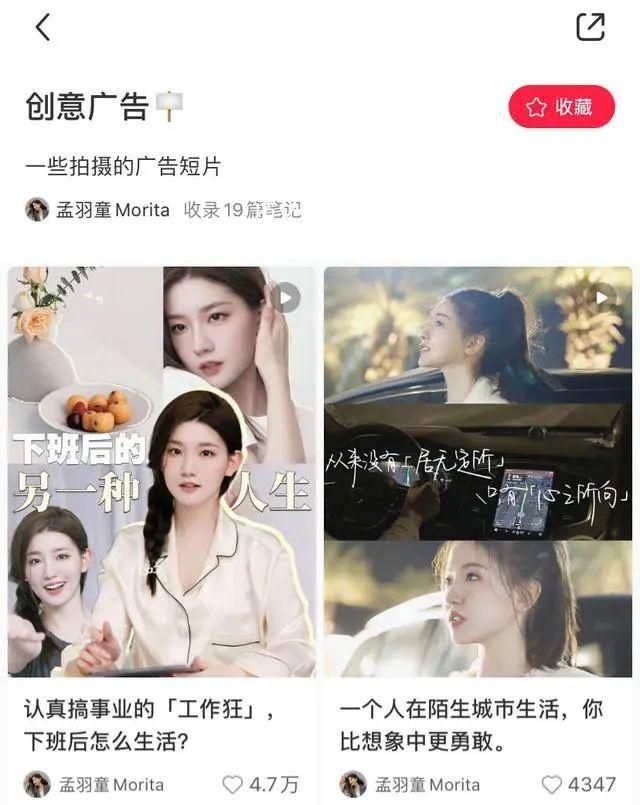 孟羽童被開除?格力:祝一切都好