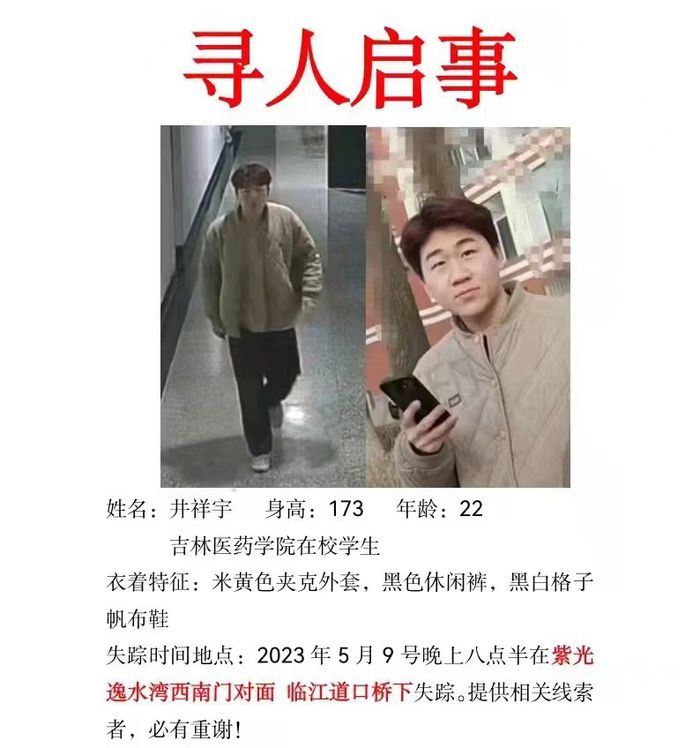 男生江邊失聯8天家屬發聲 事發前無異常