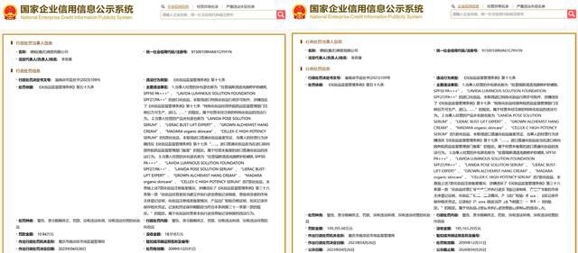 市監(jiān)局回應(yīng)化妝品代購店被罰29億 引起熱議