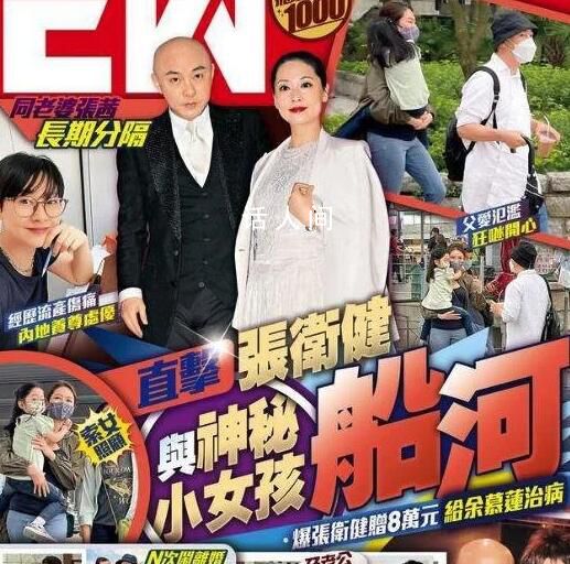 張衛健回應私生女傳聞 是錢國偉的遺孀和女兒