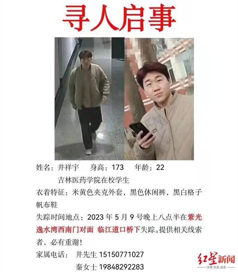 校方回應大二學生失聯8日 校方正在積極配合警方進行調查