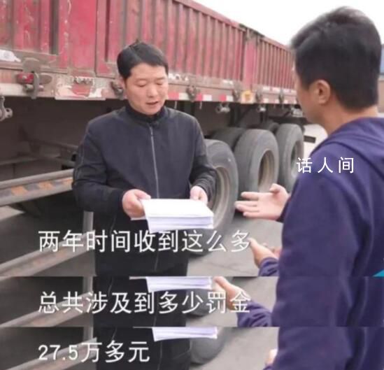 官方通報貨車兩年收58張罰單:整改