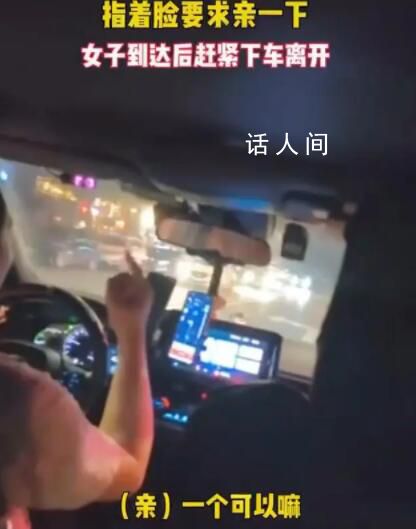 女子稱打車被網約車司機騷擾索吻 反被網友質疑是不是穿著有問題