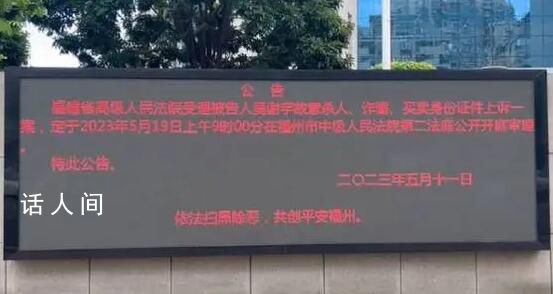 吳謝宇姑父:希望改判 不想讓他死