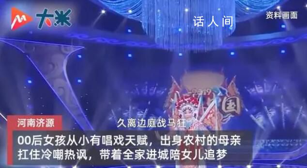 女孩特愛哭被送去唱戲拿了金獎 天賦引起了人們的矚目