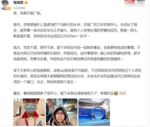 華為5倍薪酬再招天才少年 不限學(xué)歷學(xué)校