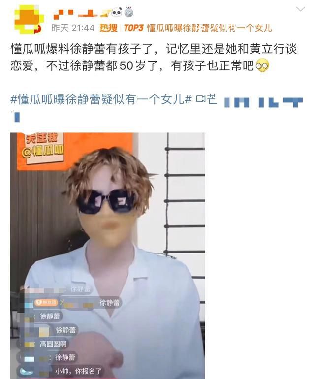 工作室否認徐靜蕾美國生女 請大家不造謠不信謠