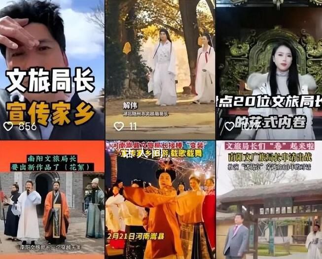 新華社評(píng)地方跟風(fēng)制造文旅局長網(wǎng)紅 本身是好事但需拎清主次