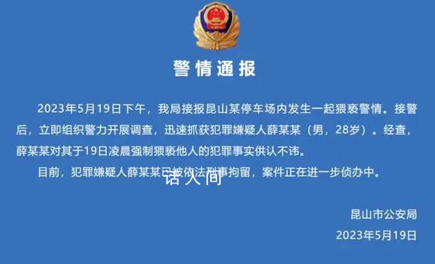 外賣員當街猥褻外國女子 警方通報