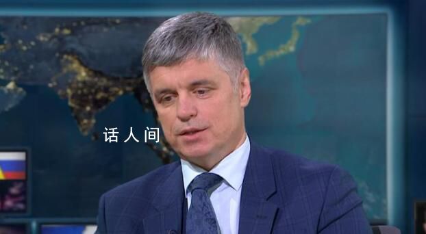 烏大使:反攻俄將付出重大代價