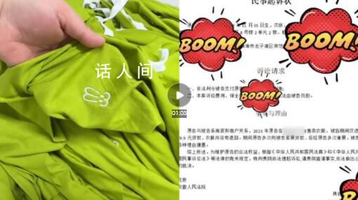 賣貨屢遭“白嫖黨” 店家起訴顧客