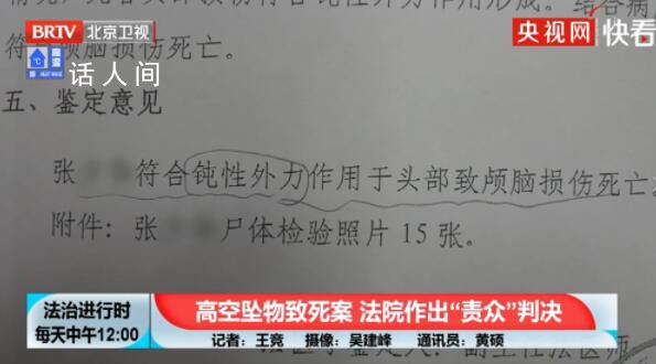高空墜物致人死亡 39戶住戶成被告