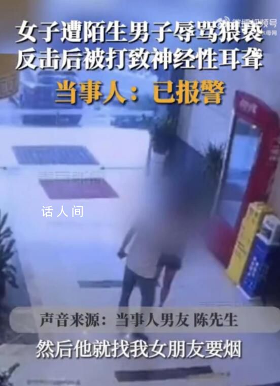 孕婦遭陌生男子猥褻后被打致耳聾 目前警方正在處理