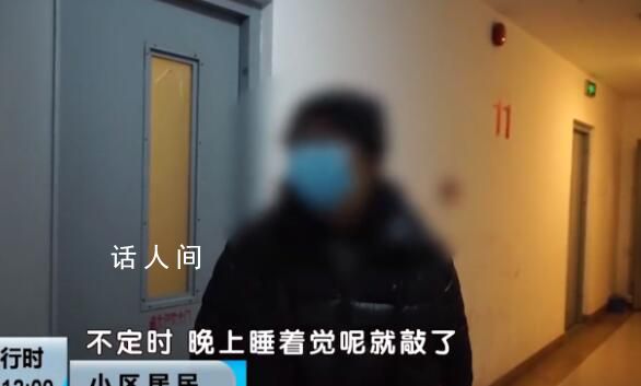 小區半夜神秘敲墻聲持續2年 被公安機關依法予以行政拘留