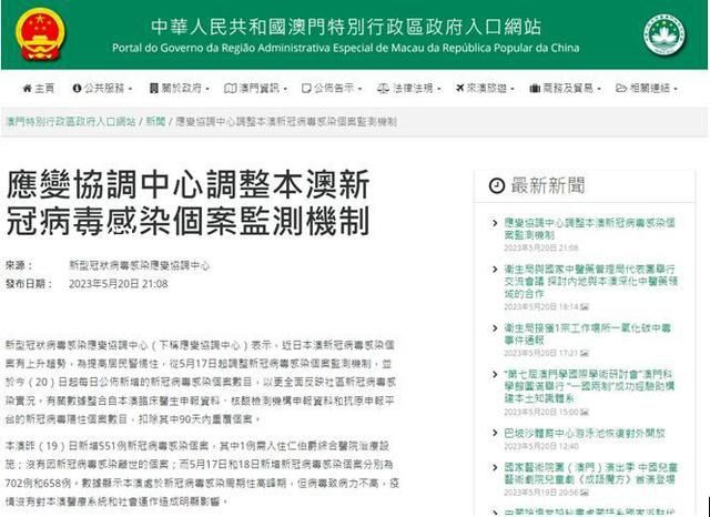 澳門將每天公布新冠感染數字 近日新冠病毒感染病例有上升趨勢