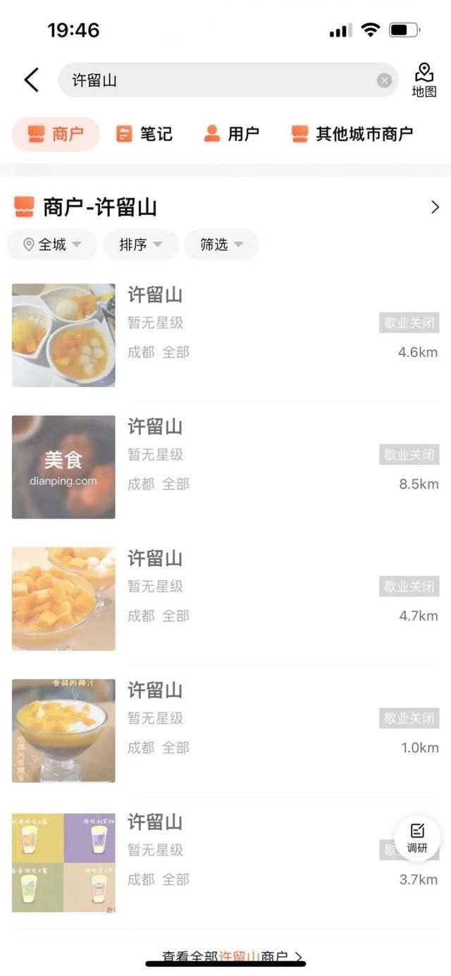 許留山被曝大面積關店 許留山在中國還有嗎