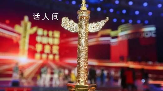 華表獎提名名單公布 50余部入圍影片