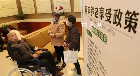 國家養老服務清單:這些老人可領錢