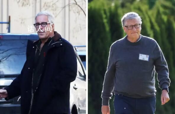 蓋茨再被曝與20歲俄女子有婚外情 蓋茨再爆與俄女子發生婚外情