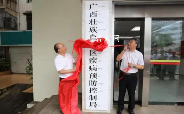 多地疾病預防控制局陸續掛牌 年底將完成疾控機構改革