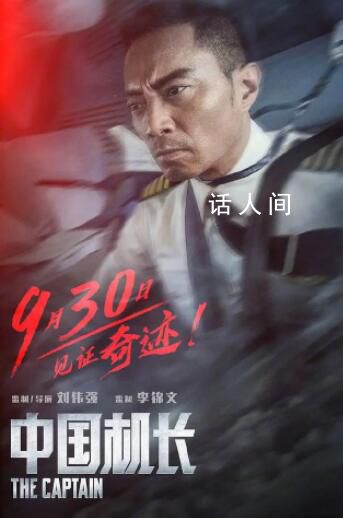 華表獎 兩屆評選結果同時揭曉