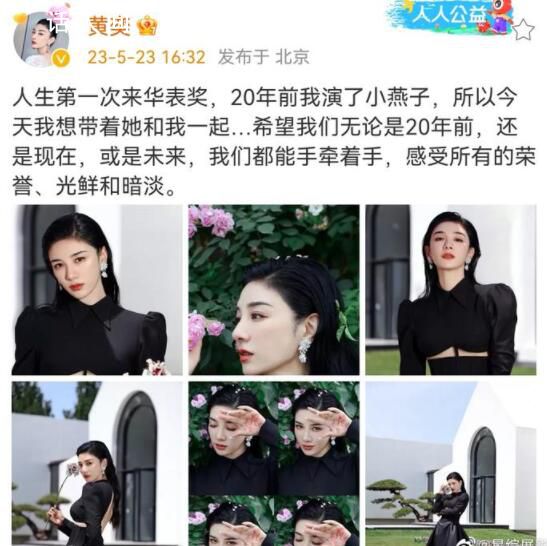 黃奕帶小燕子來華表獎 網友直呼夢回《還珠格格》了