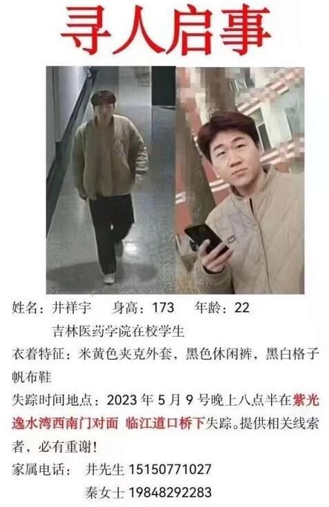 男生失聯 家屬懸賞50萬尋人